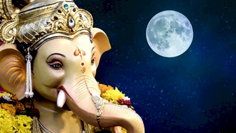 Ganesh Chaturthi 2020 : भगवान गणेश व चांद का है अनोखा किस्सा, भूलकर भी ने देखें आज चांद