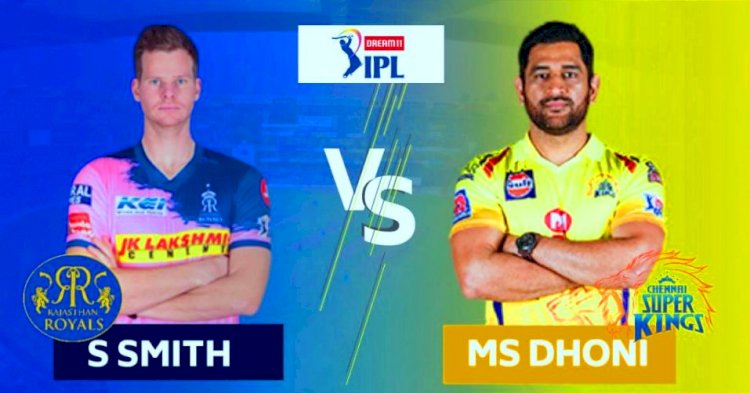 आईपीएल 2020 CSK VS RR:  किसका पलड़ा रहेगा भारी, CSK VS RR संभावित प्लेइंग 11