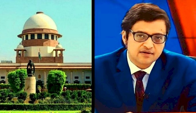 सुप्रीम कोर्ट से Arnab Goswami को मिली बड़ी राहत, 50 हजार के बॉन्ड पर अतरिम जमानत