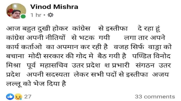 कांग्रेस के वरिष्ठ नेता ने पार्टी छोड़ी, प्रियंका को ठहराया जिम्मेदार