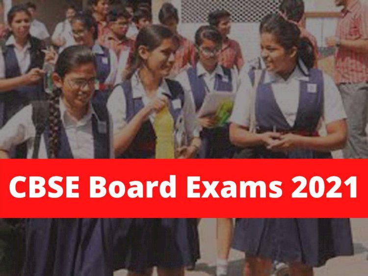 CBSE 12th Board : परीक्षा को लेकर आई बड़ी खबर, सिर्फ 30 मिनट की होने वाले है Exam, जानिए पूरा मामला