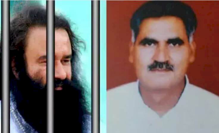 Ranjit Singh Murder : रणजीत हत्याकांड में डेरा सच्चा सौदा के Ram Rahim सहित 5 को उम्रकैद की सजा