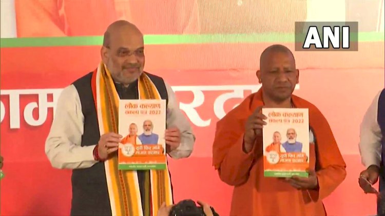 UP BJP Manifesto 2022: बीजेपी ने जारी किया संकल्प पत्र, किसानों को फ्री बिजली, होली-दिवाली पर मुफ्त सिलेंडर; छात्राओं को स्कूटी